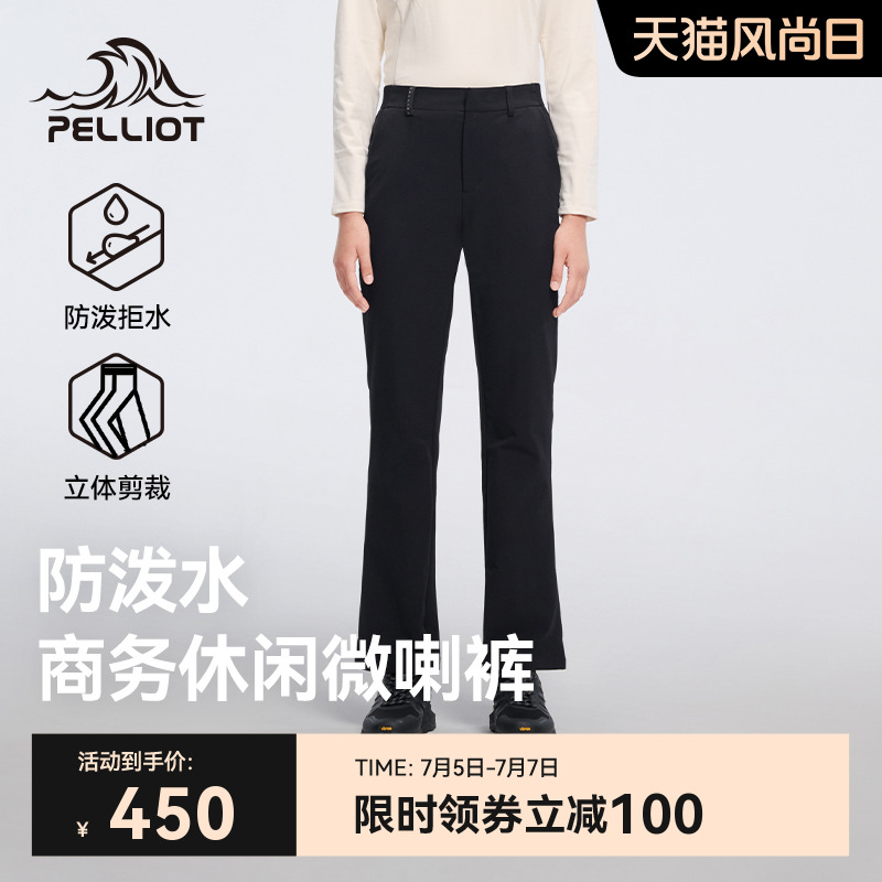 伯希和女防潑水軟殼褲商務微喇褲