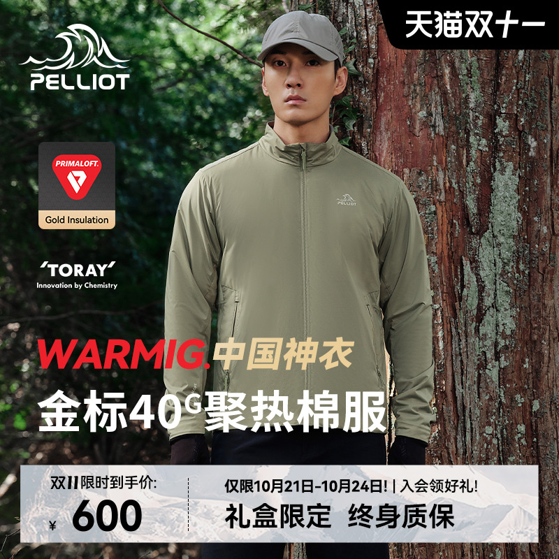 【P系列】伯希和金标P棉棉服