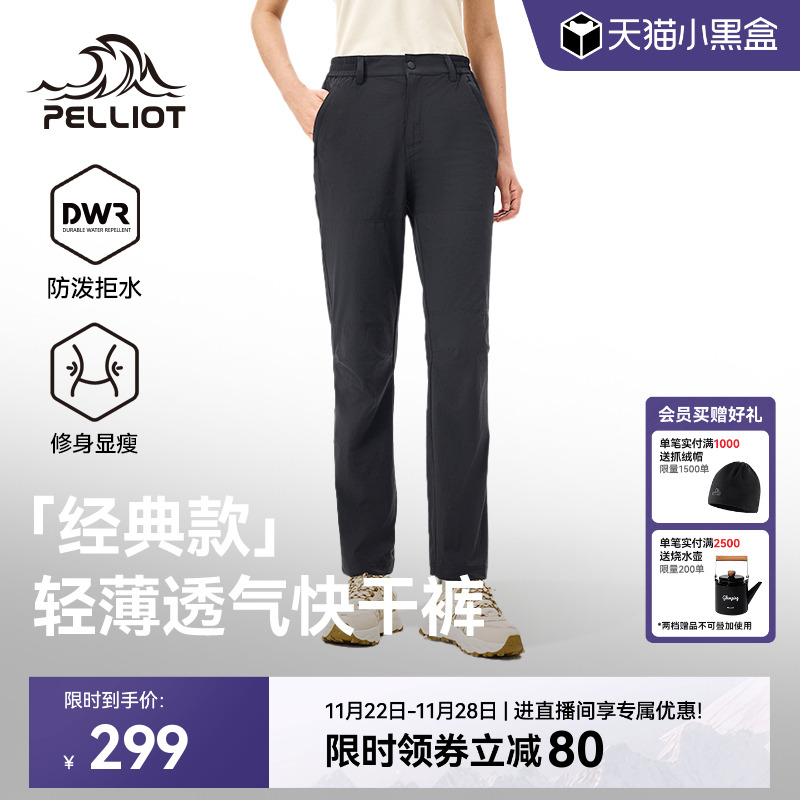 【经典款】伯希和快干裤女户外徒步登山裤防泼运动长裤男休闲裤子