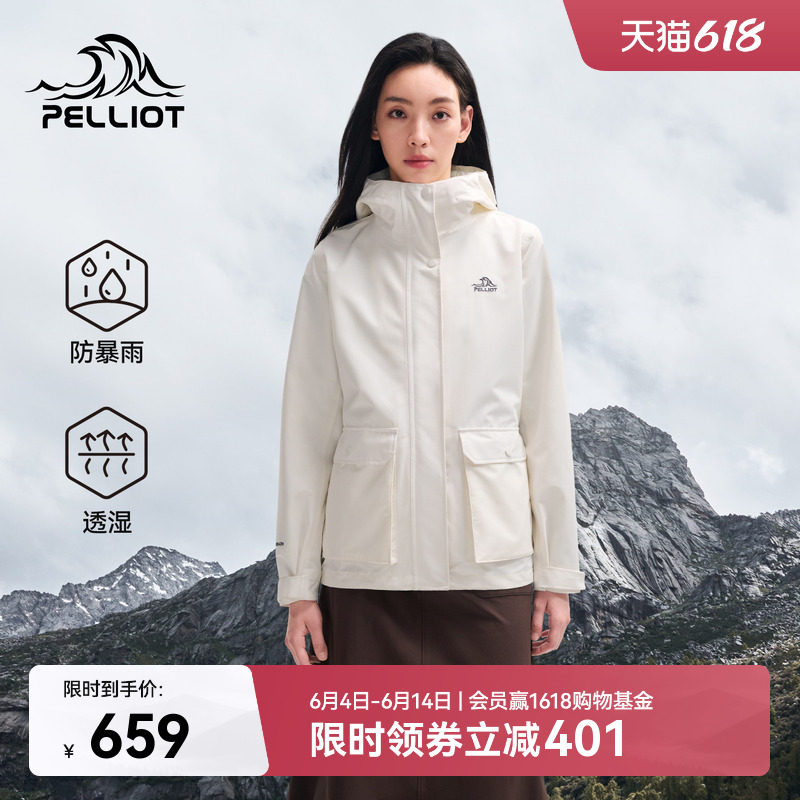 伯希和户外冲锋衣女新款抓绒三合一防风防雨徒步登山服运动外套男