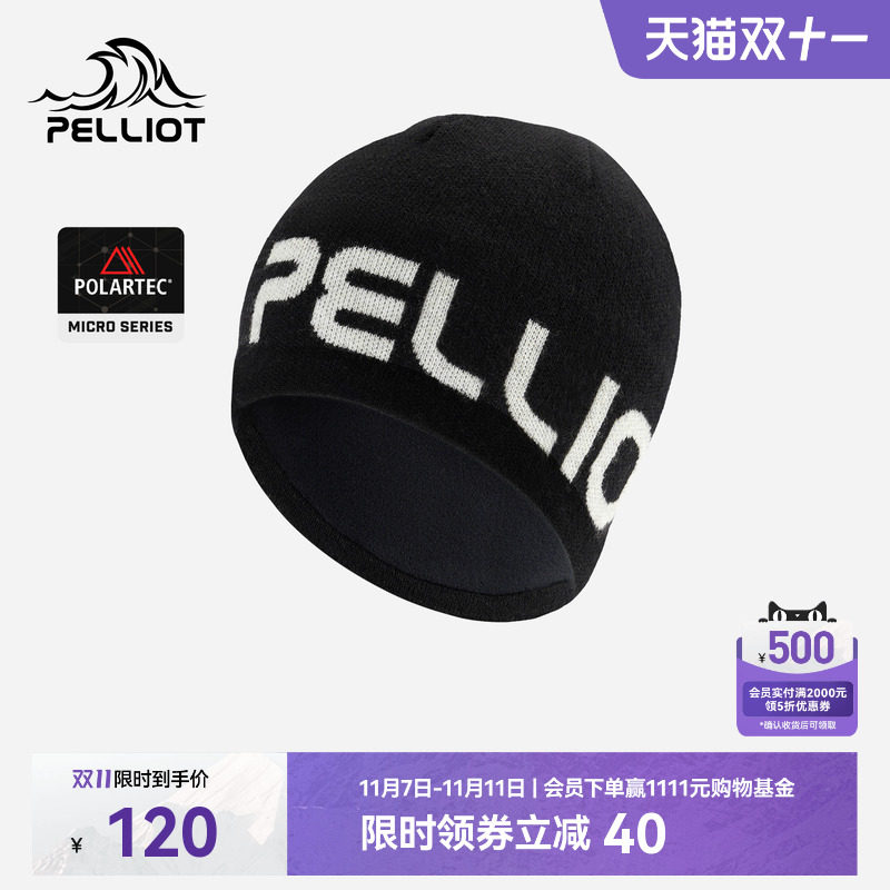 【晴川】伯希和户外针织帽女Polartec跑步冷帽登山保暖羊毛帽子男
