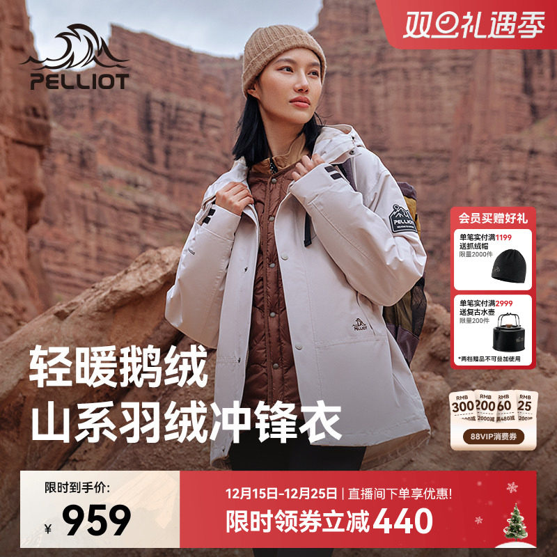 伯希和山海露营三合一冲锋衣