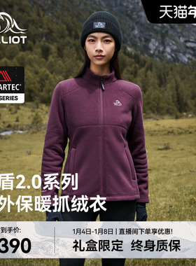 【暖盾2.0】伯希和Polartec抓绒衣女户外保暖外套摇粒绒内胆上衣