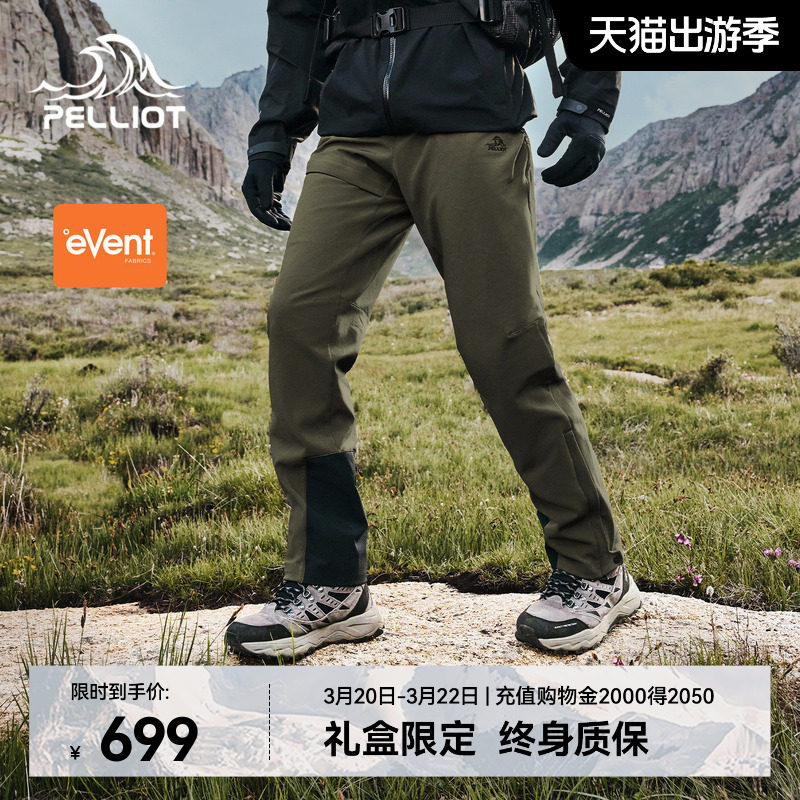 【风盾P25】伯希和户外软壳裤男eVent防风耐磨裤子冲锋徒步裤女款