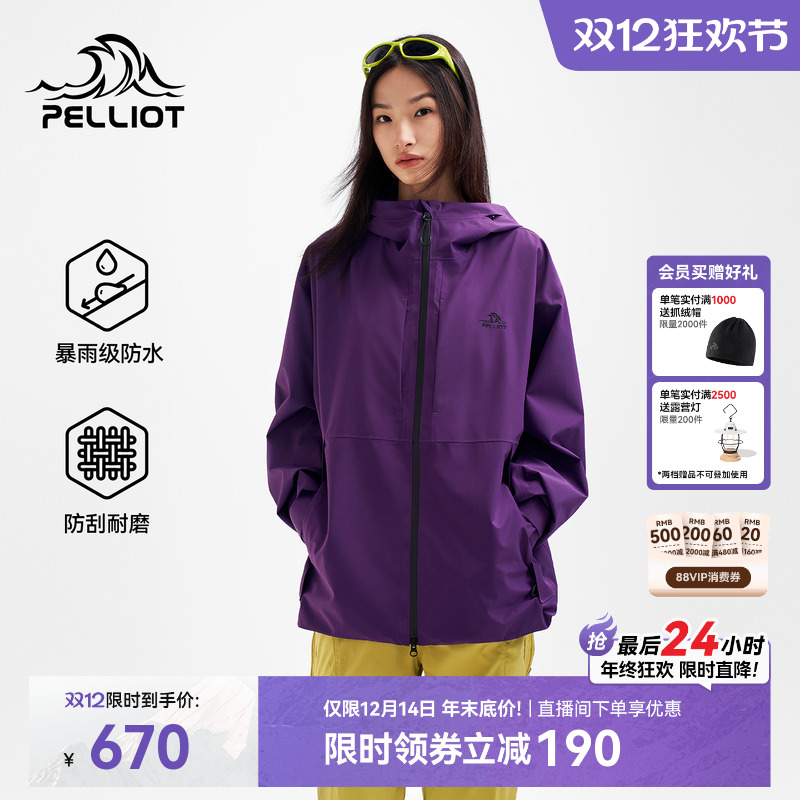 伯希和户外三防时尚单层冲锋衣