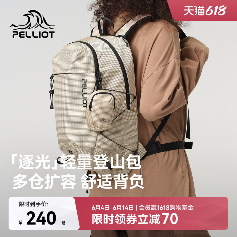 【逐光】伯希和户外登山背包女徒步轻便双肩背包旅行轻量化书包男