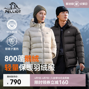 2.0 伯希和户外800蓬羽绒服女防风轻薄短款 鹅绒外套男 经典