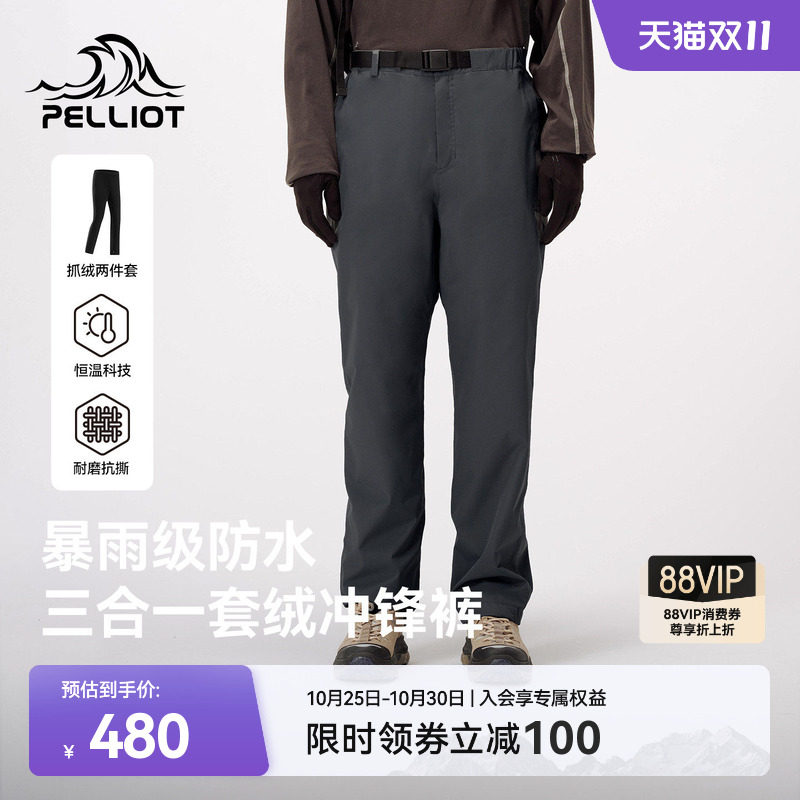 【经典2.0】伯希和三合一冲锋裤男户外防水长裤女防风保暖登山裤