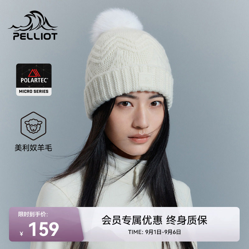 伯希和户外针织帽女2026新款美利奴羊毛保暖毛线帽时尚护耳帽子男