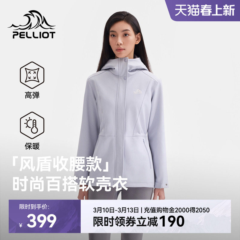 【风盾收腰款】伯希和户外软壳衣女春季防风运动冲锋外套徒步夹克