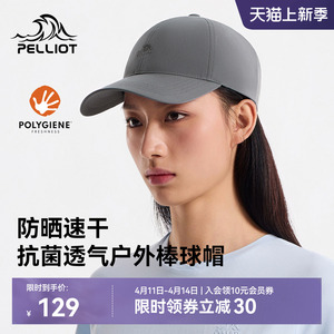 伯希和户外棒球帽女春夏防晒鸭舌帽登山吸汗帽子轻量骑行运动帽男