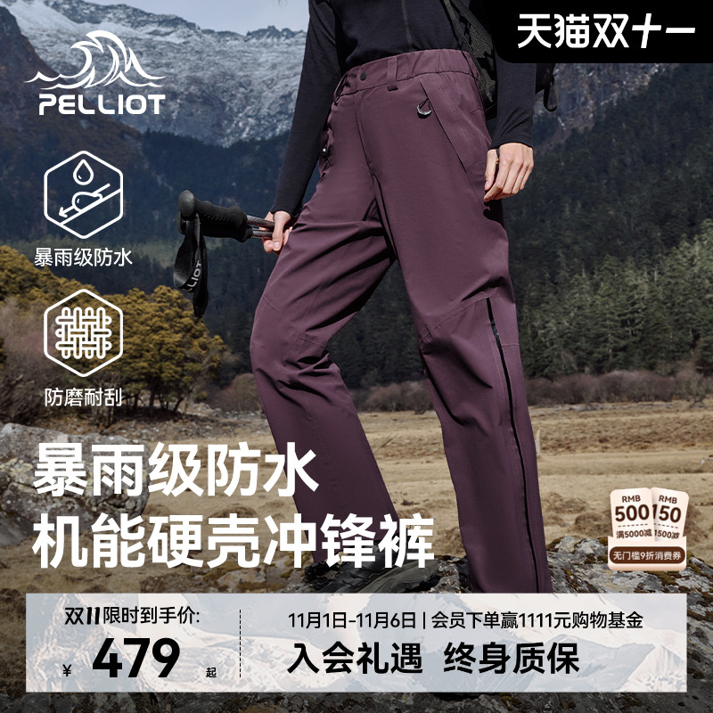 【山壳】伯希和户外硬壳冲锋裤男防暴雨登山裤加绒保暖运动长裤女