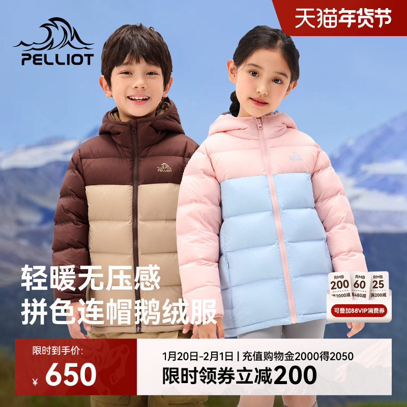 伯希和户外儿童羽绒服新款650蓬鹅绒服男童女童轻薄保暖防风外套,童装/婴儿装/亲子装,羽绒服,淘宝优惠券,粉丝福利购,淘宝优惠卷