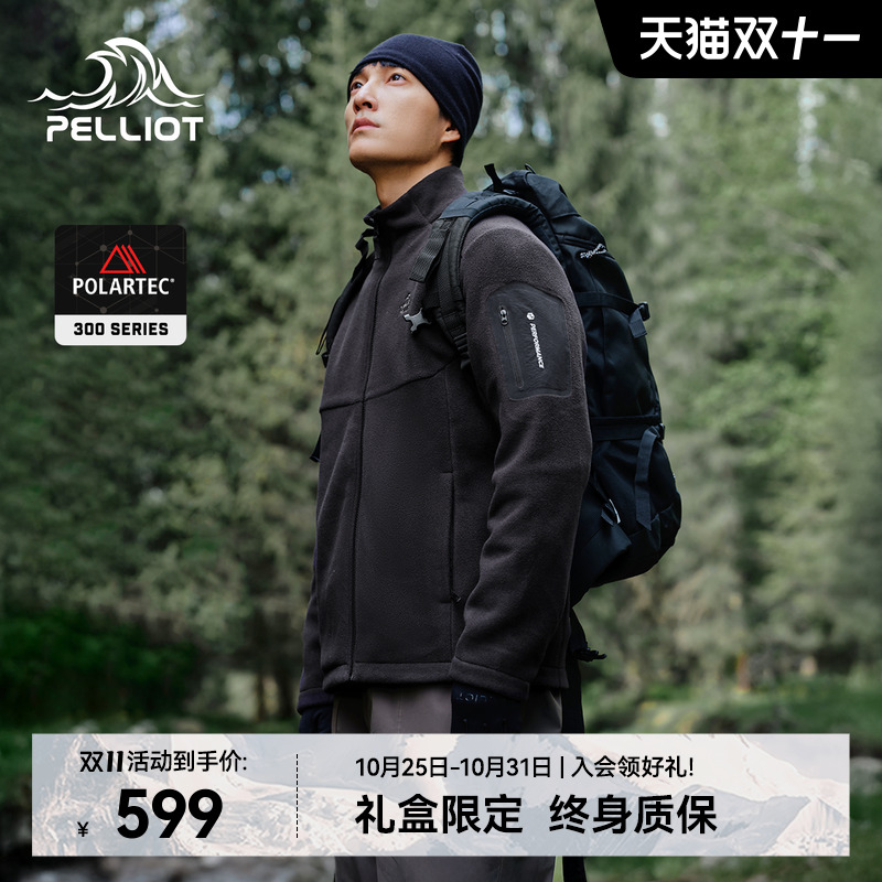 伯希和户外Polartec300抓绒衣男