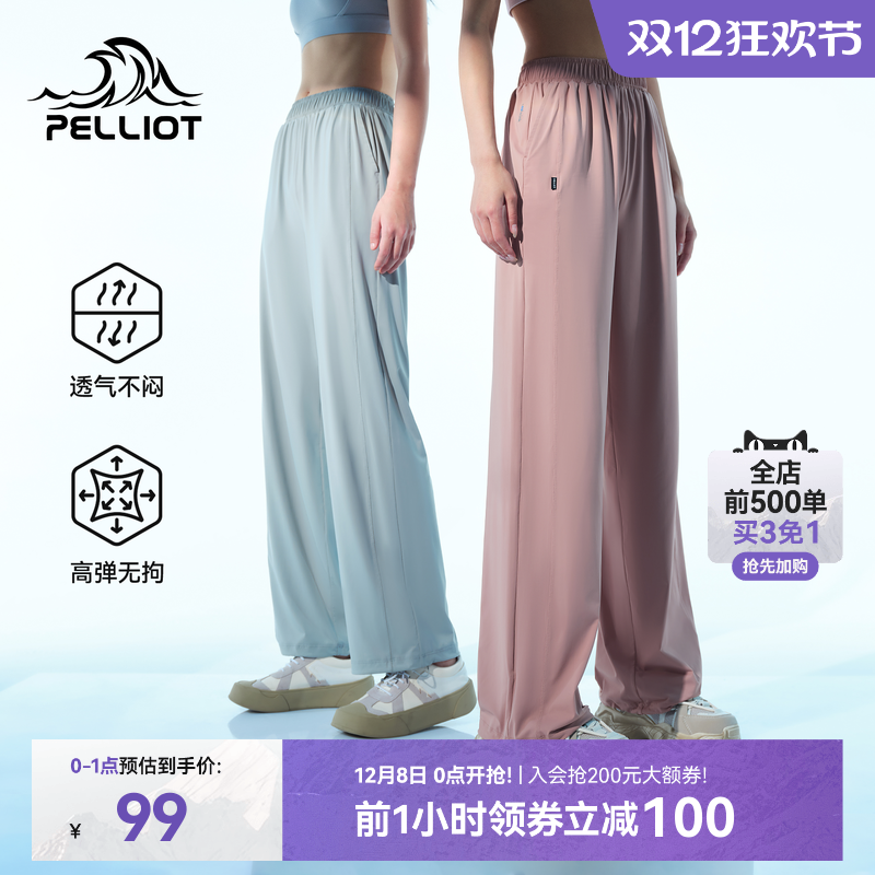 伯希和户外显瘦防晒阔腿裤女新款