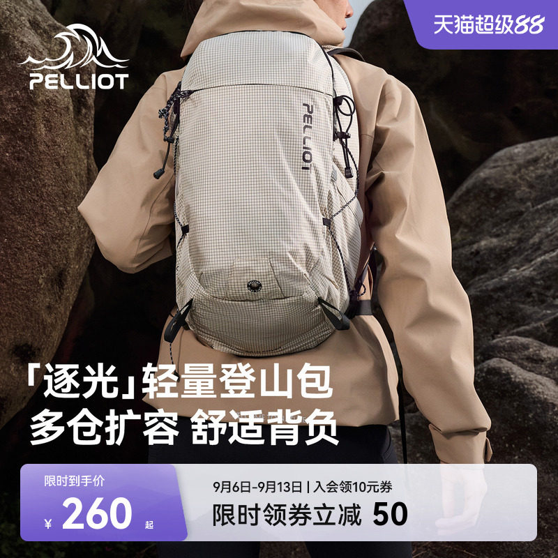 伯希和户外轻量登山背包通勤两用图片