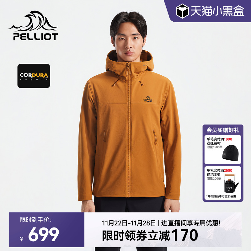 【风盾C25】伯希和户外软壳衣男