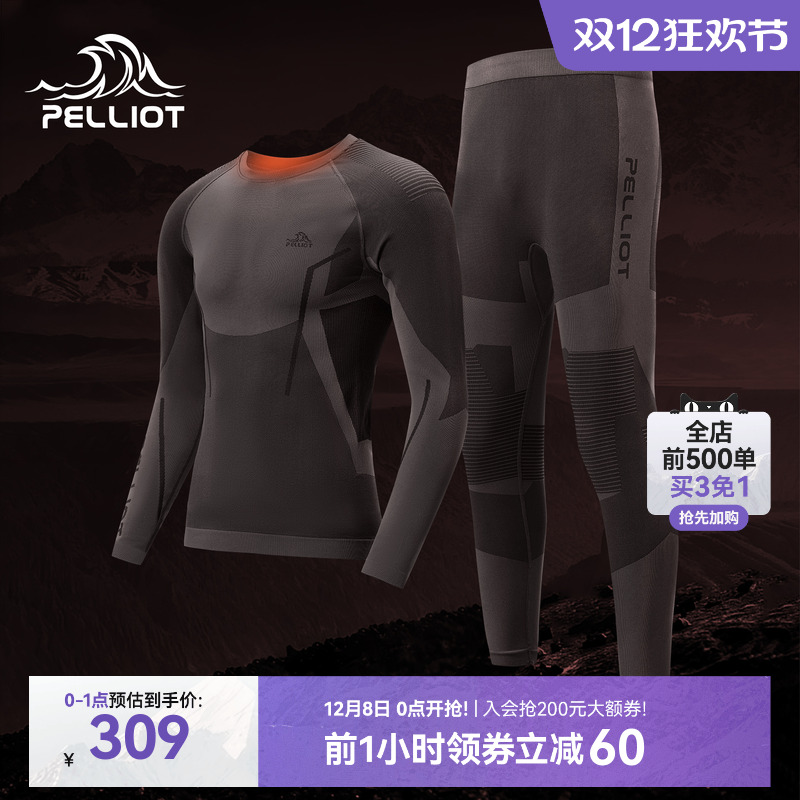 伯希和男款保暖内衣套装