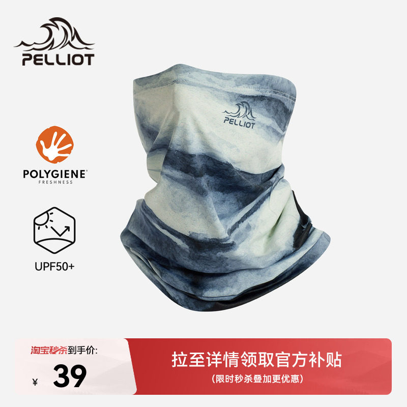 伯希和户外魔术头巾冰爽防晒抗菌图片