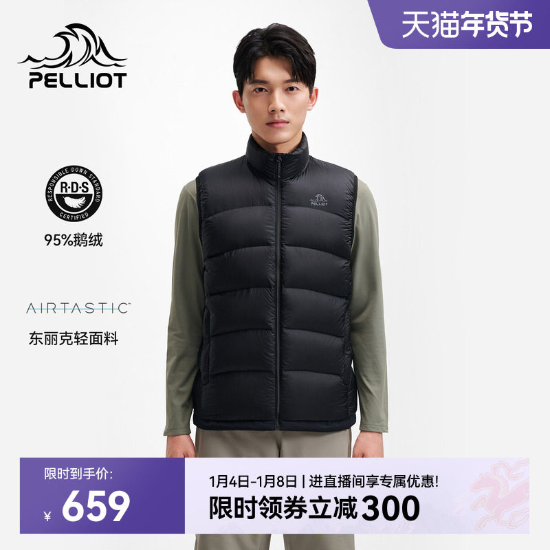 伯希和户外轻薄羽绒马甲女2025新款800蓬鹅绒保暖登山运动外套