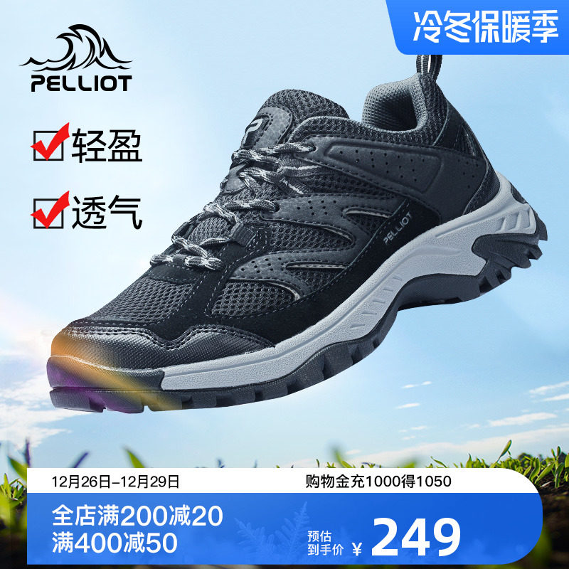 伯希和户外登山鞋 男女2019新款低帮防滑耐磨徒步鞋运动休闲鞋怎么样,好用不?