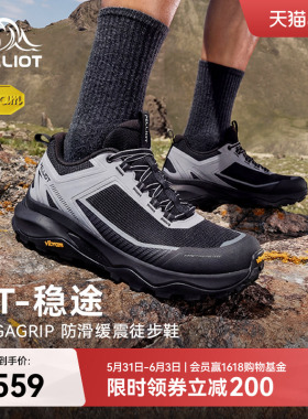 【HT-稳途】伯希和户外徒步鞋女夏透气Vibram防滑轻量化爬山鞋男