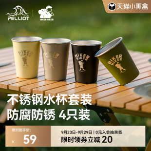 伯希和戶外水杯套裝 旅行不銹鋼茶杯露營便攜咖啡杯子 HIKER