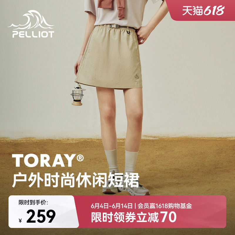伯希和户外露营短裙夏季运动轻量休闲半身裙防泼水透气裤裙女款