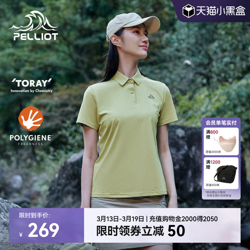 【经典2.0】伯希和Polo衫女翻领速干T恤Polygiene®抗菌透气短袖