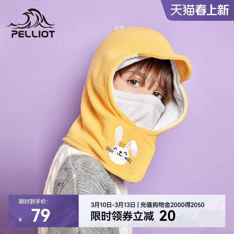 伯希和儿童摇粒绒防风保暖男童帽子口罩护耳围脖春季护脸女童帽