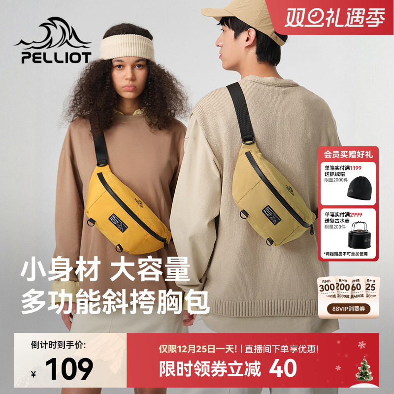 伯希和户外骑行包女运动大容量斜挎单肩腰包男款休闲登山跑步胸包