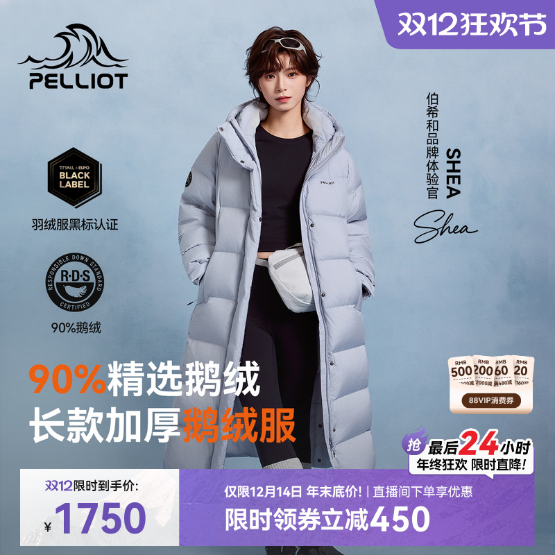 伯希和极光MAX长款羽绒服