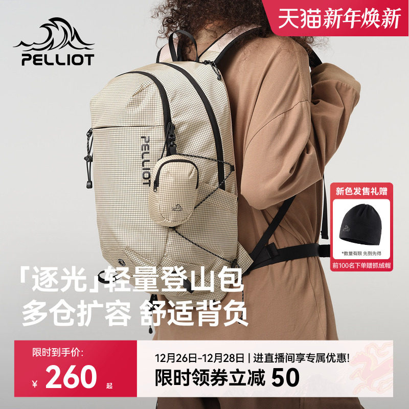 【逐光】伯希和户外登山背包女徒步轻便双肩背包旅行轻量化书包男