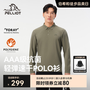 翻领POLO衫 伯希和户外速干T恤男吸汗透气长袖 运动轻薄T恤休闲上衣