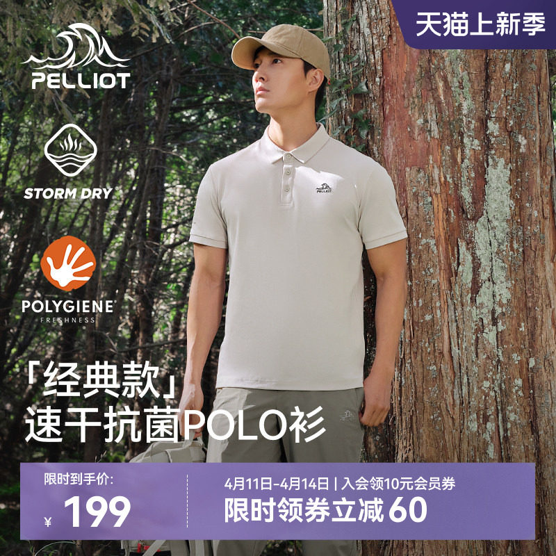 【经典款】伯希和polo衫男户外徒步运动半袖T恤商务翻领短袖上衣