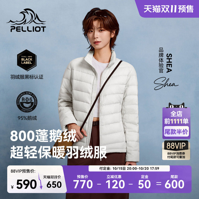 【双11预售】伯希和排骨羽绒服女户外800蓬鹅绒男轻薄冲锋衣内胆