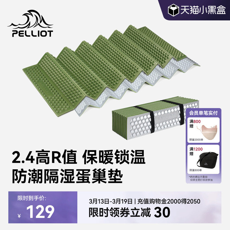 伯希和户外蛋巢垫子防潮徒步坐垫折叠便携露营垫早春隔凉野餐屁垫