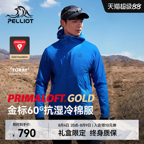 伯希和Primaloft金标P棉服