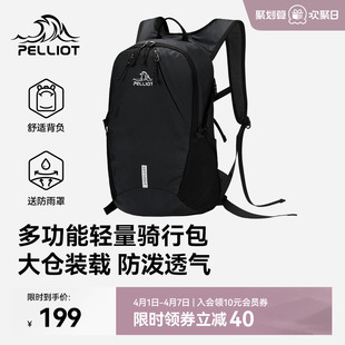 伯希和户外骑行包大容量登山徒步越野运动背包轻便双肩旅行书包