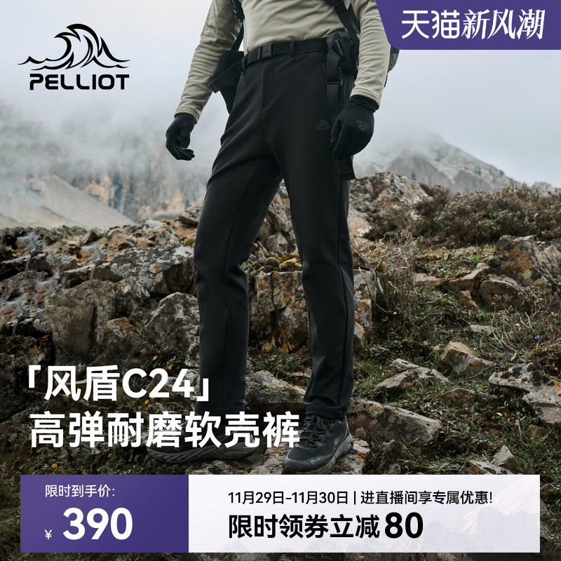 【风盾C24】伯希和户外软壳裤男