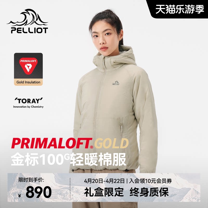 【P系列】伯希和Primaloft连帽棉服女新款户外金标P棉轻薄外套男