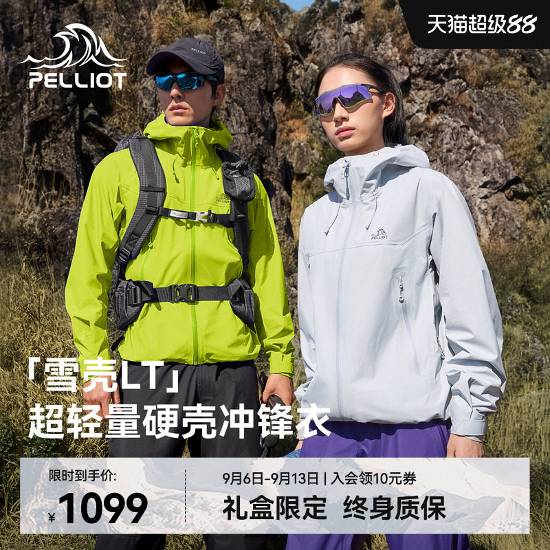 【雪壳LT】伯希和户外硬壳冲锋衣图片