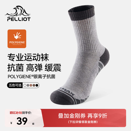 伯希和户外运动袜中筒袜吸汗透气