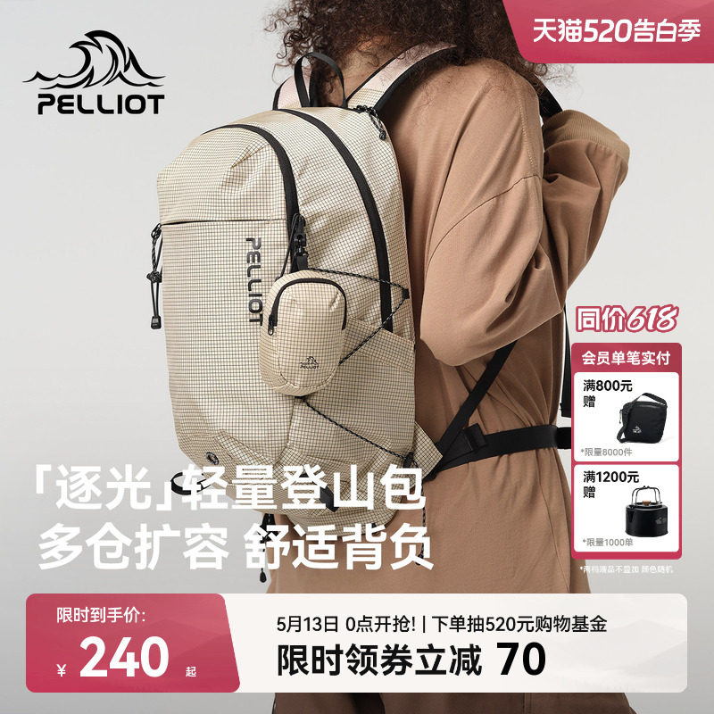 【逐光】伯希和户外登山背包女徒步轻便双肩背包旅行轻量化书包男