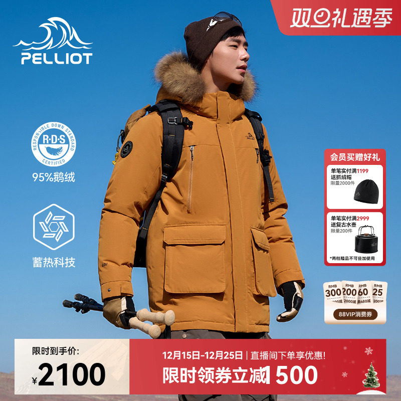 伯希和户外800蓬羽绒服