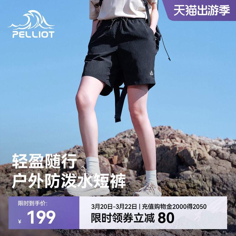 伯希和户外攀岩短裤男士新款轻量透气运动短裤女防泼休闲五分裤