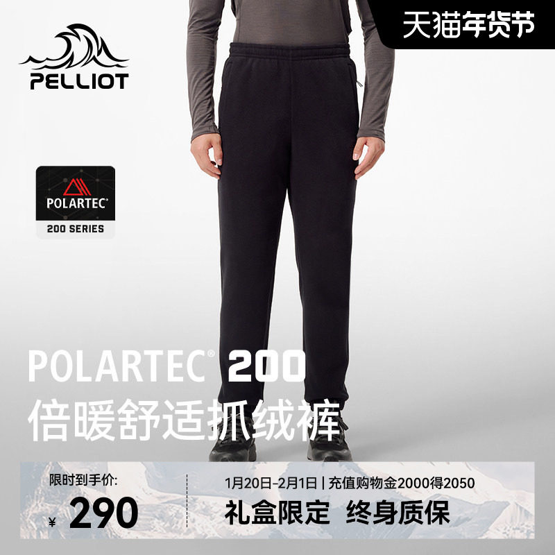 【P系列】伯希和Polartec200抓绒裤男士户外防风保暖摇粒绒登山裤,户外/登山/野营/旅行用品,抓绒裤,淘宝优惠券,粉丝福利购,淘宝优惠卷