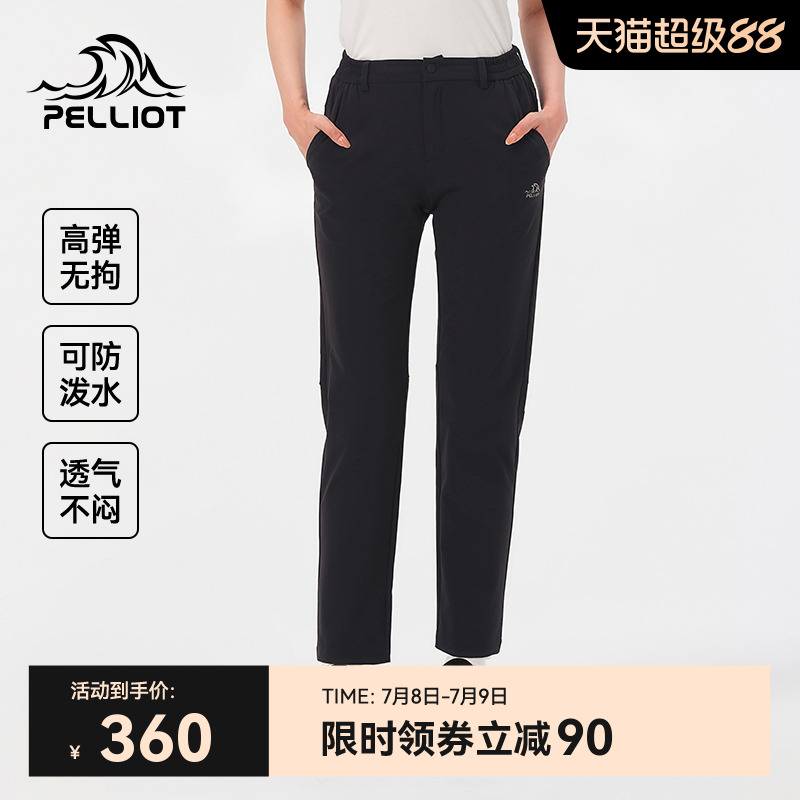 伯希和戶外高彈防風休閑軟殼褲女