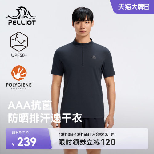 伯希和户外吸汗速干运动T恤男款