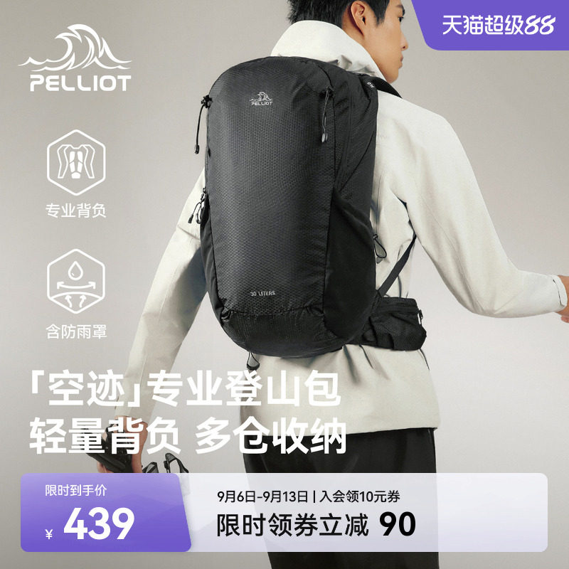 伯希和户外登山包30L轻量背负图片